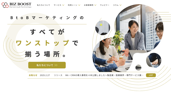ブログ（オウンドメディア）譲渡移行のお知らせ